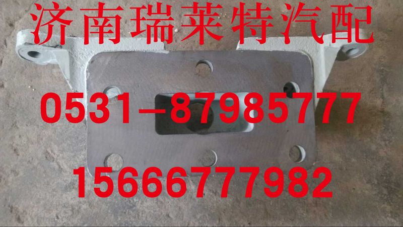重汽原廠豪沃中橋分泵支架WG9981340044/WG9981340044