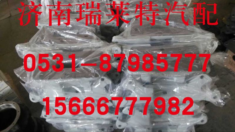 重汽原廠豪沃中橋分泵支架WG9981340044/WG9981340044