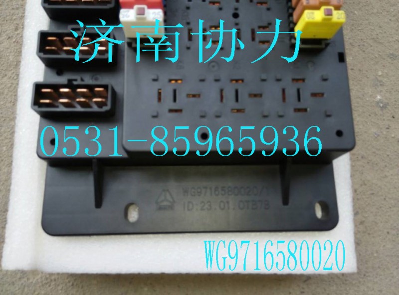 WG9716580020,中央電氣接線盒總成（帶斷路器,濟(jì)南明鉅汽車配件有限公司（原濟(jì)南協(xié)力）