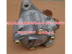 WG9931476137,轉(zhuǎn)向助力泵,濟(jì)南鑫巨鼎汽車配件有限公司