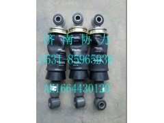 AZ1664430120,空氣彈簧減振器總成,濟南明鉅汽車配件有限公司（原濟南協(xié)力）
