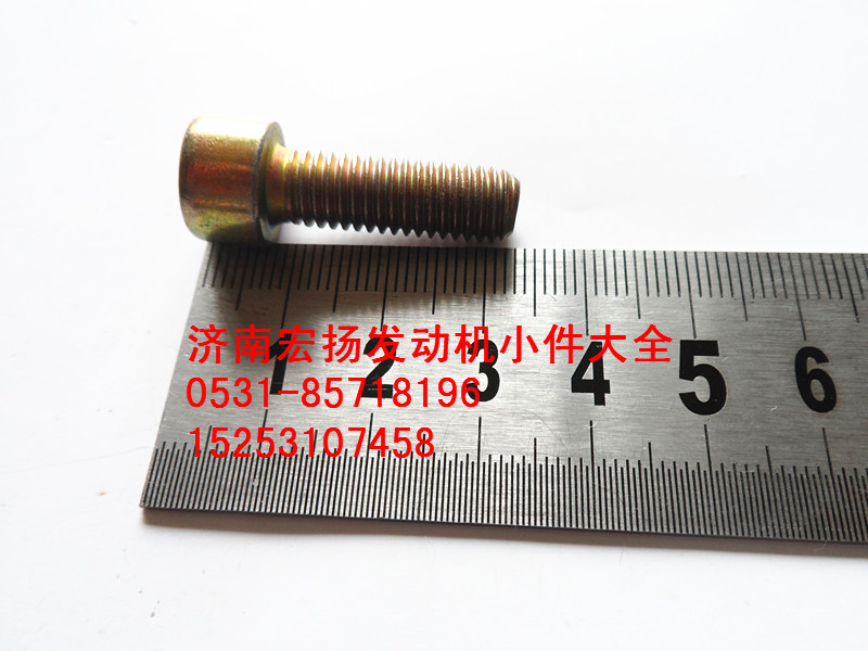 內(nèi)六角螺栓  90003862428/90003862428