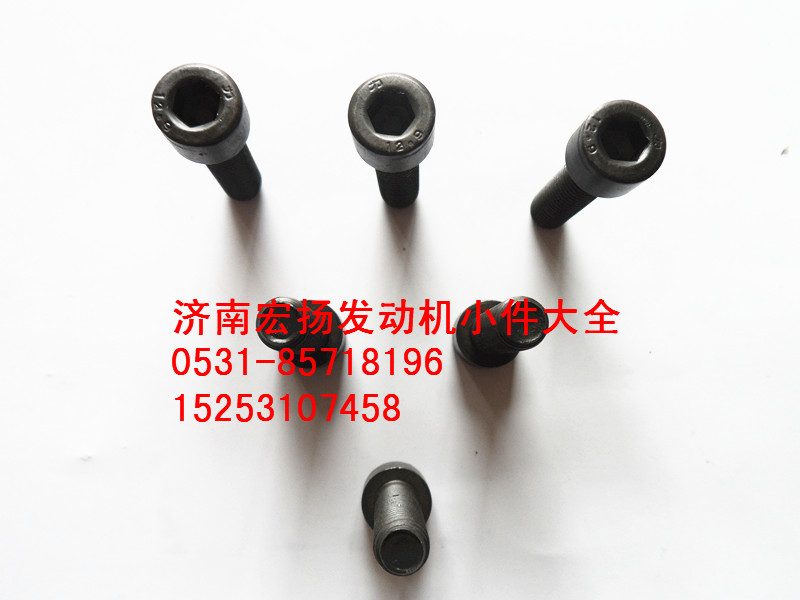 內六角螺栓   90013550007/90013550007
