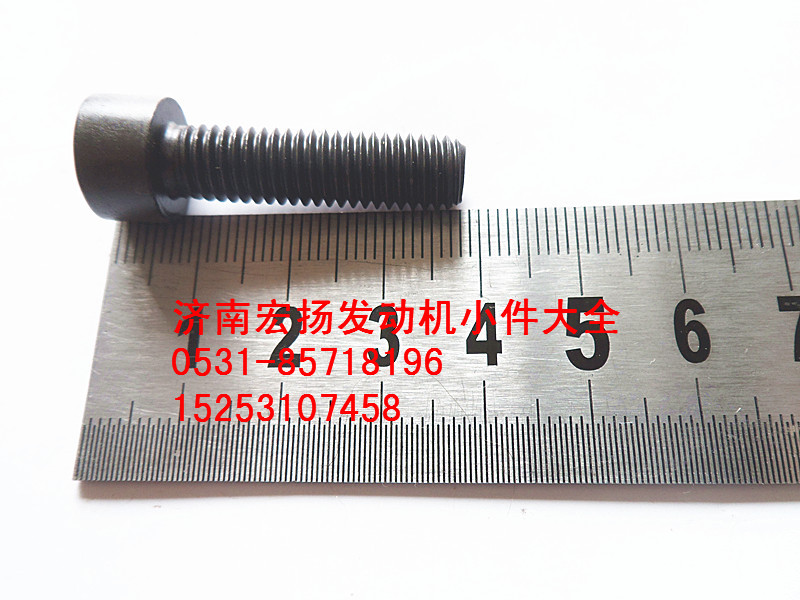 內六角螺栓   90013550007/90013550007