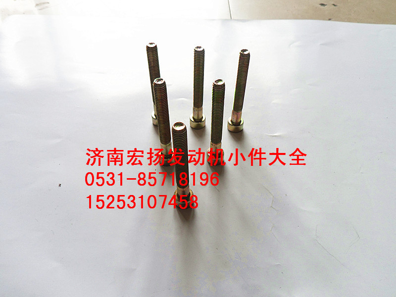 AZ90003862462,內(nèi)六角螺栓,濟(jì)南耀順汽車配件有限公司（重汽、濰柴發(fā)動(dòng)機(jī)小件專賣）