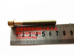 AZ90003862462,內(nèi)六角螺栓,濟(jì)南耀順汽車配件有限公司（重汽、濰柴發(fā)動(dòng)機(jī)小件專賣）