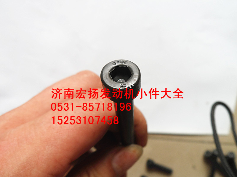 10.9級內(nèi)六角螺栓 90013550022/90013550022