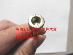 90003862482,內(nèi)六角螺栓,濟(jì)南耀順汽車配件有限公司（重汽、濰柴發(fā)動(dòng)機(jī)小件專賣）