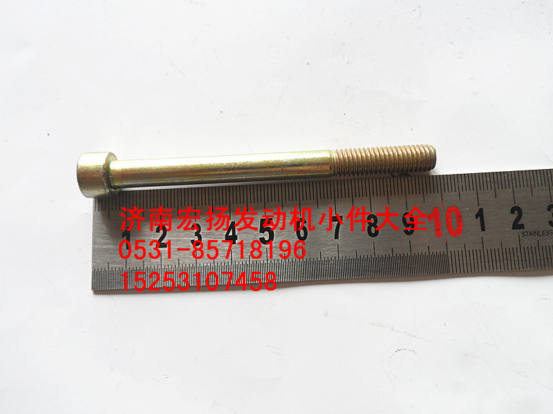 90003862482,內(nèi)六角螺栓,濟(jì)南耀順汽車配件有限公司（重汽、濰柴發(fā)動(dòng)機(jī)小件專賣）