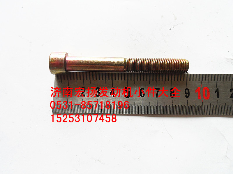 內(nèi)六角螺栓  90003862566/90003862566