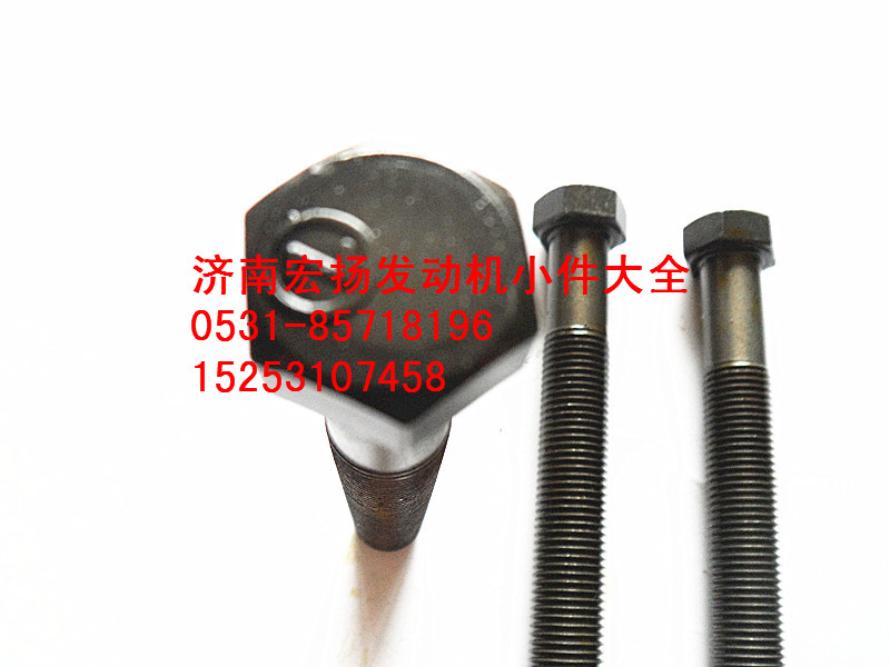 615T1020046,飛輪螺栓,濟(jì)南耀順汽車配件有限公司（重汽、濰柴發(fā)動機(jī)小件專賣）
