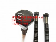 615T1020046,飛輪螺栓,濟(jì)南耀順汽車配件有限公司（重汽、濰柴發(fā)動機(jī)小件專賣）
