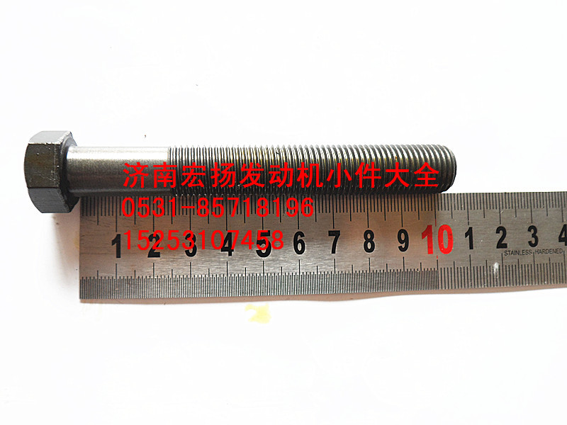 615T1020046,飛輪螺栓,濟(jì)南耀順汽車配件有限公司（重汽、濰柴發(fā)動機(jī)小件專賣）