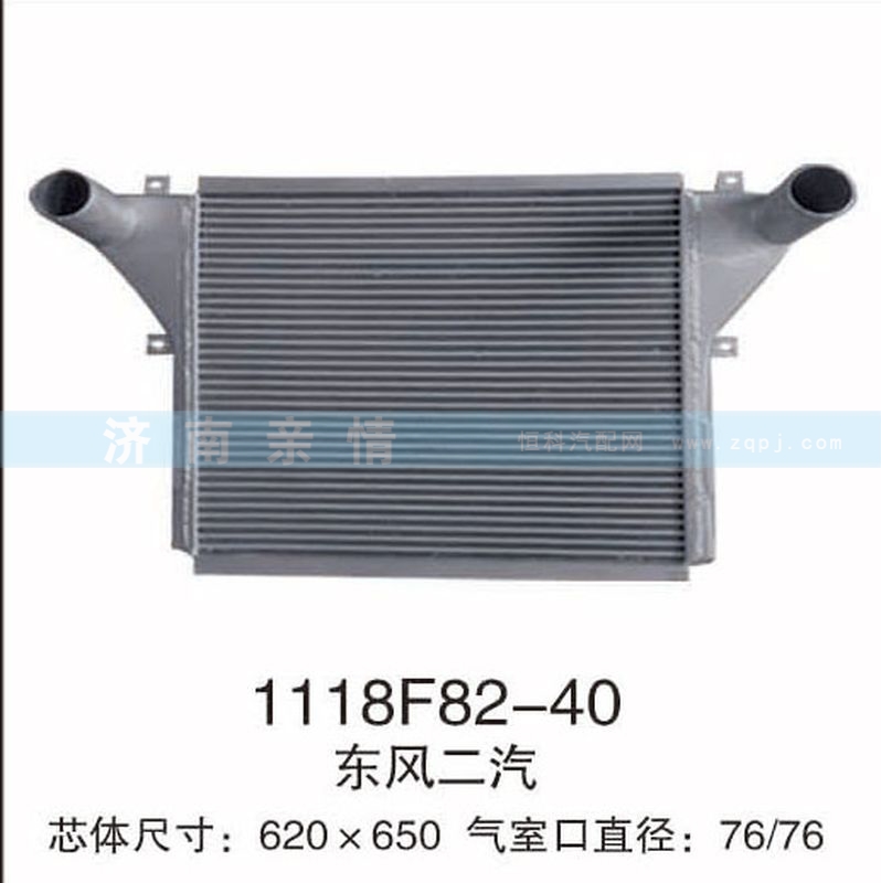 1118F82-40,東風二汽中冷器,茌平雙豐散熱器有限公司駐濟南辦事處