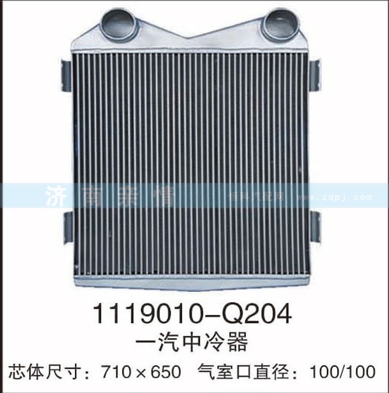 1119010-Q204,一汽中冷器,茌平雙豐散熱器有限公司駐濟南辦事處