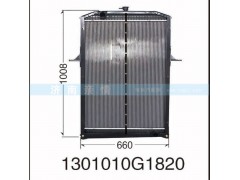 1301010G1820,,茌平雙豐散熱器有限公司駐濟南辦事處