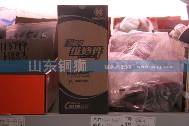 濰柴動(dòng)力機(jī)油濾清器濾芯61000070005A/61000070005A