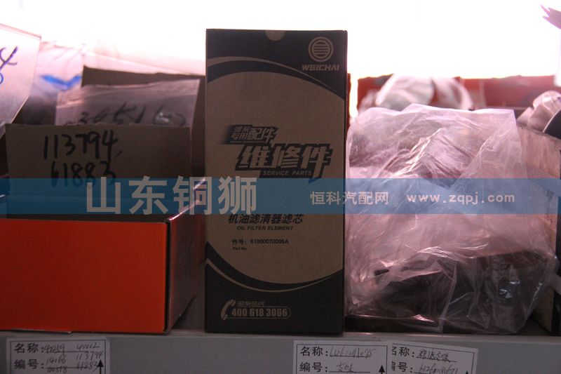 濰柴動(dòng)力機(jī)油濾清器濾芯61000070005A/61000070005A