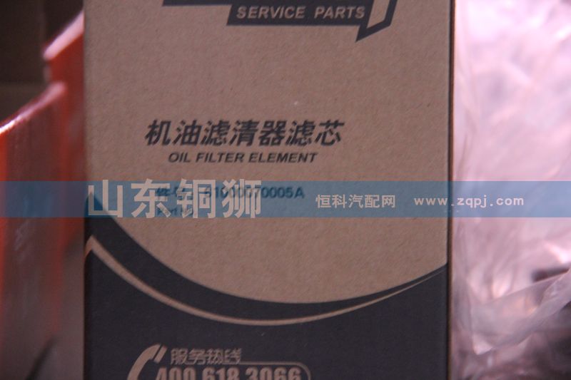 濰柴動(dòng)力機(jī)油濾清器濾芯61000070005A/61000070005A