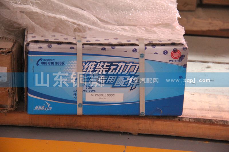 612630110003,濰柴動力專用配件氣管,山東銅獅汽車零部件有限公司