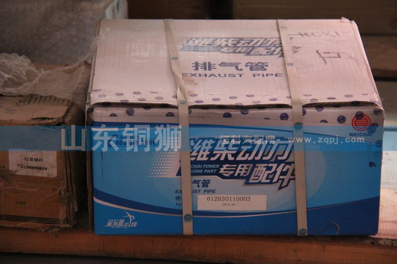 612630110003,濰柴動力專用配件氣管,山東銅獅汽車零部件有限公司