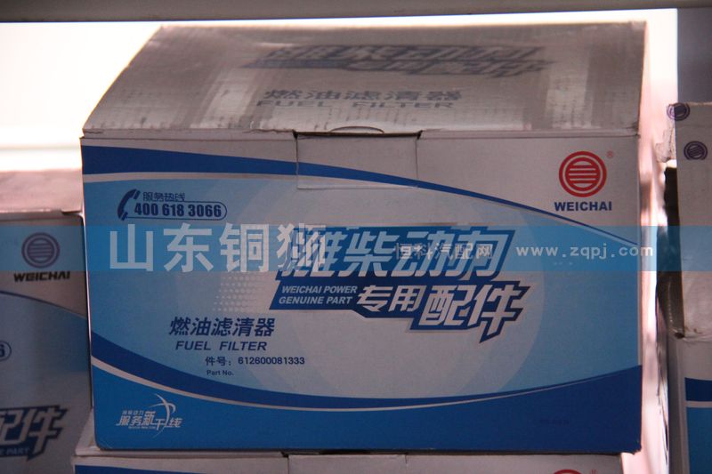 濰柴動力專用配件燃油濾清器612600081333/612600081333