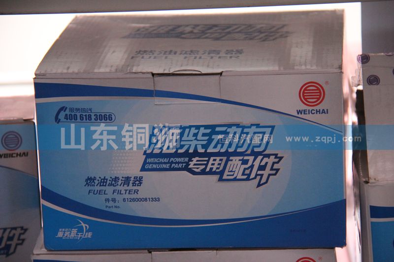 濰柴動力專用配件燃油濾清器612600081333/612600081333