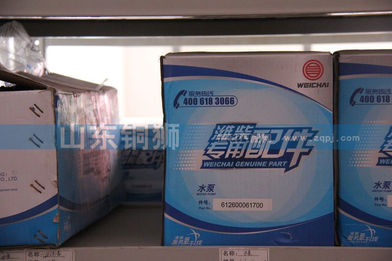 612600061700,濰柴動力專用配件水泵,山東銅獅汽車零部件有限公司