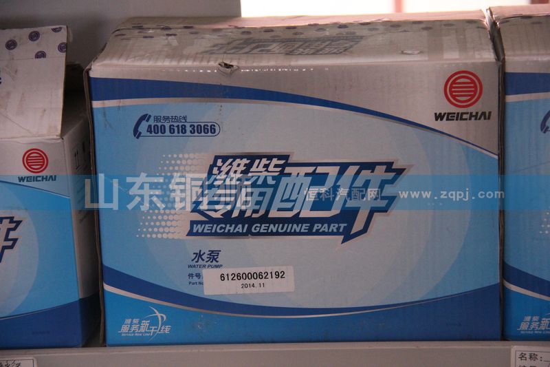 濰柴動力專用配件水泵612600062192/612600062192