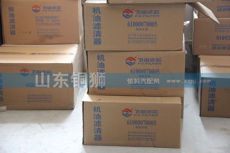 飛宙濾芯機油濾清器61000070005/61000070005