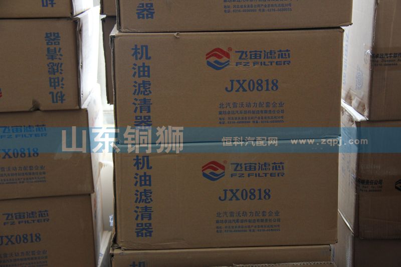 飛宙濾芯機油濾清器JX0818/JX0818