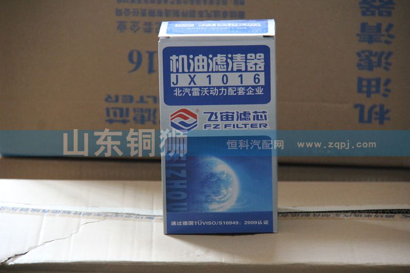 飛宙濾芯機(jī)油濾清器JX1016/JX1016