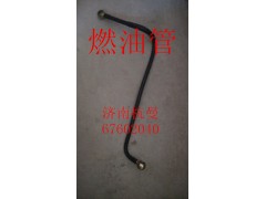 VG1560080017,燃油管,濟南杭曼汽車配件有限公司