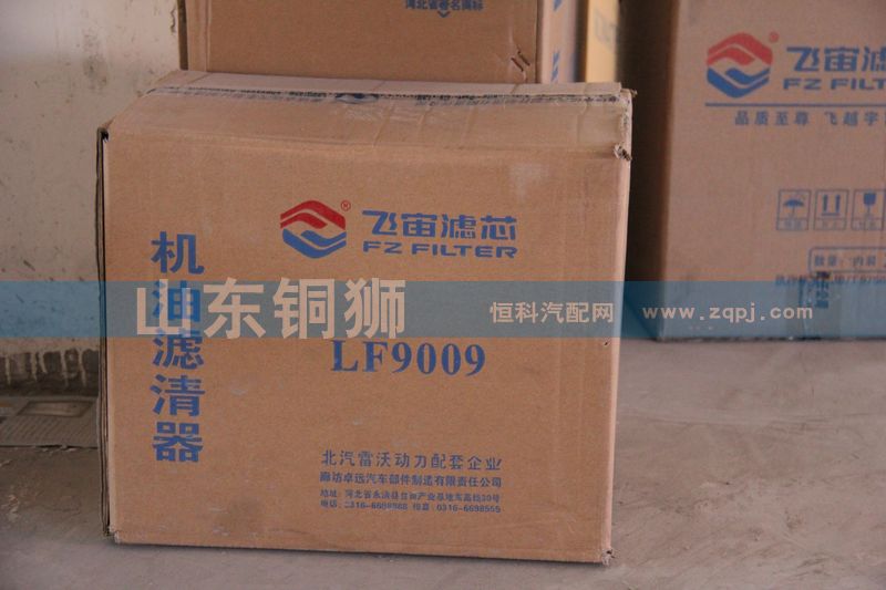 飛宙濾芯機(jī)油濾清器LF9009/LF9009