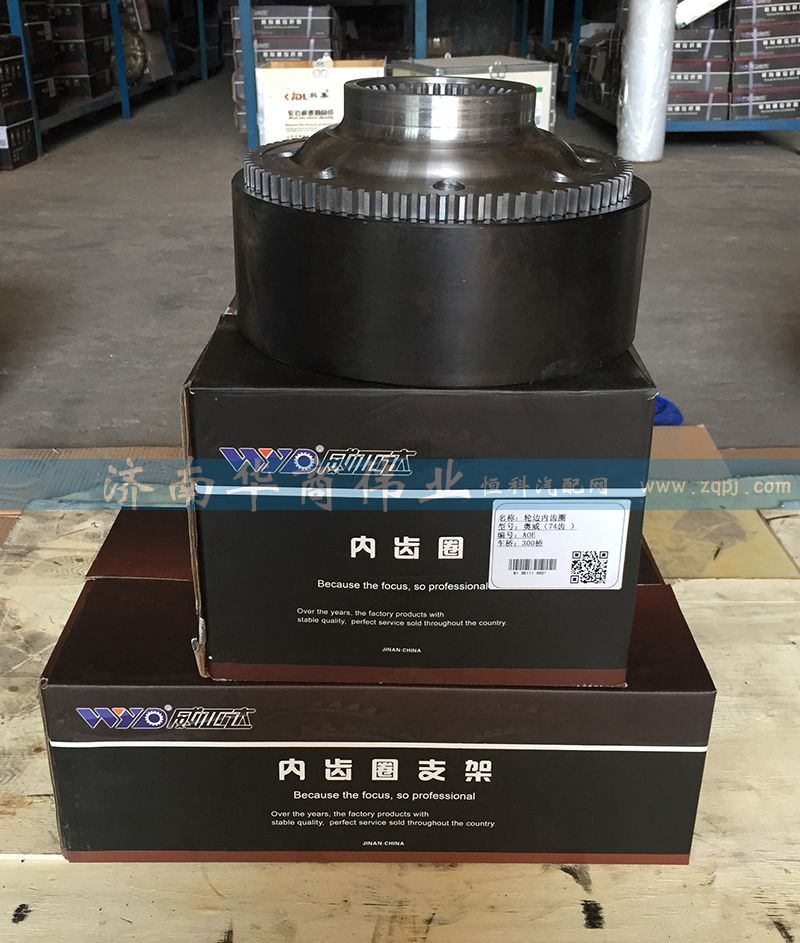 ,輪邊內(nèi)齒圈,濟南華商偉業(yè)汽車配件有限公司-原威亞達