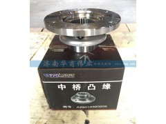 AZ9014320205,中橋凸緣,濟(jì)南華商偉業(yè)汽車配件有限公司-原威亞達(dá)