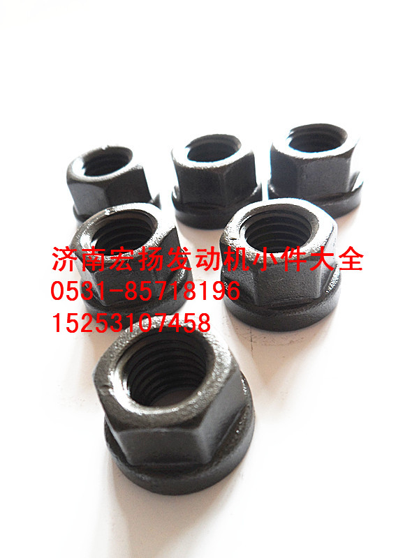 61200040034,帶肩螺母,濟(jì)南耀順汽車配件有限公司（重汽、濰柴發(fā)動(dòng)機(jī)小件專賣）