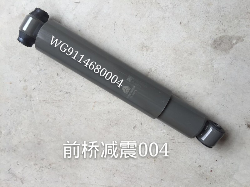 WG9114680004 前橋減震器 豪沃斯太爾/WG9114680004