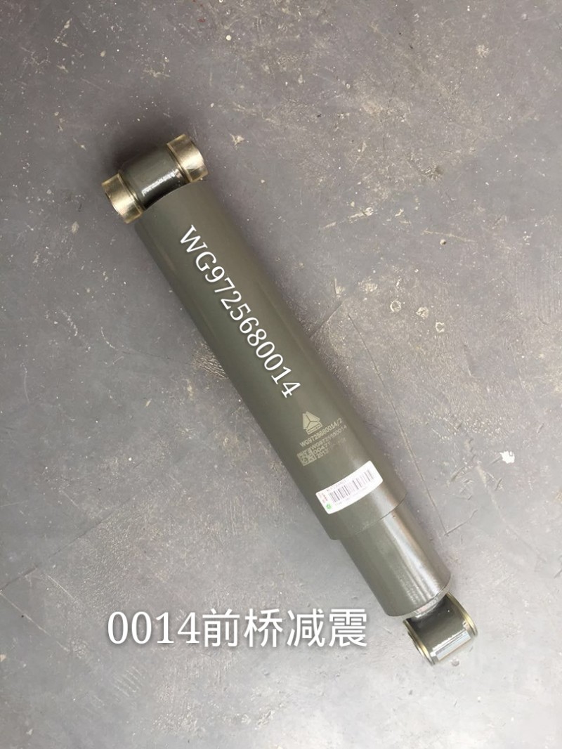 WG9725680014 前橋減震器 斯太爾豪沃德龍/WG9725680014