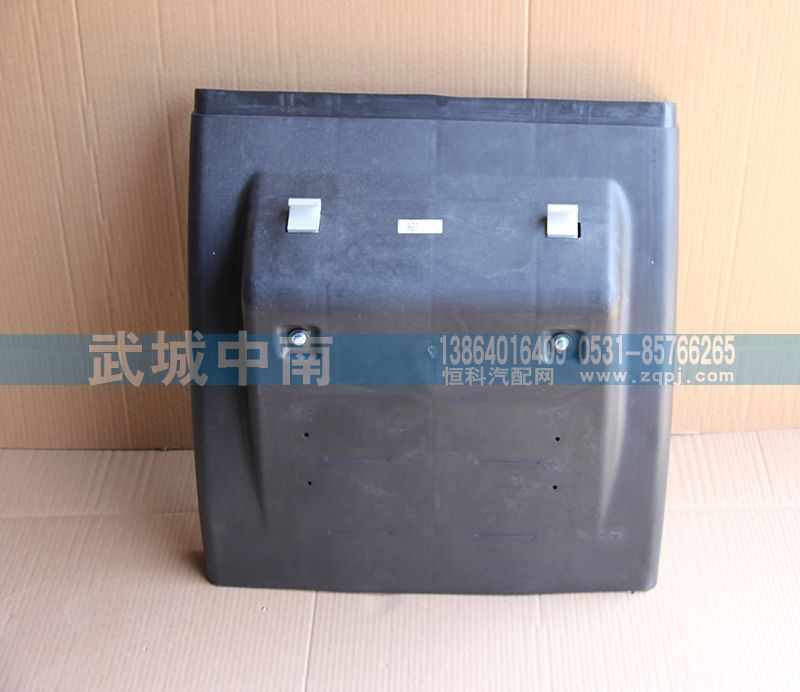 AZ9719950137,HOWO后擋泥板前段,濟(jì)南武城重型車外飾件廠