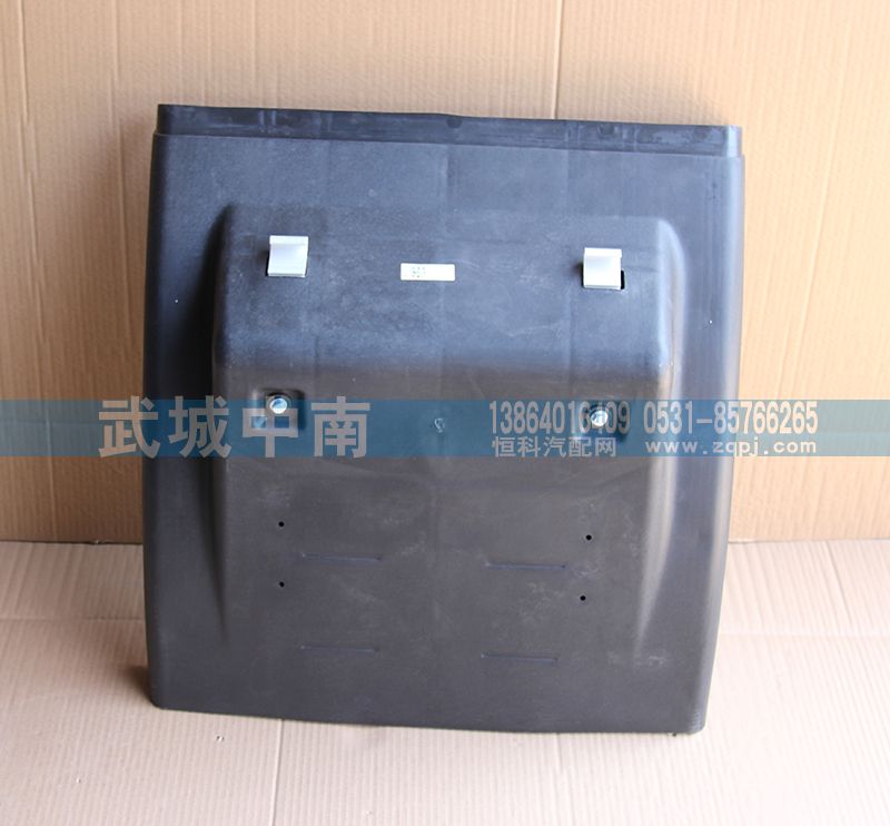 AZ9719950137,HOWO后擋泥板前段,濟(jì)南武城重型車外飾件廠
