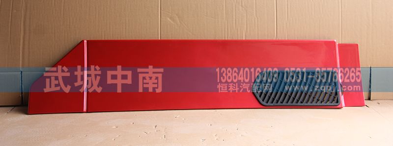 WG1644870051,右下導(dǎo)流板 豪沃08款,濟(jì)南武城重型車外飾件廠