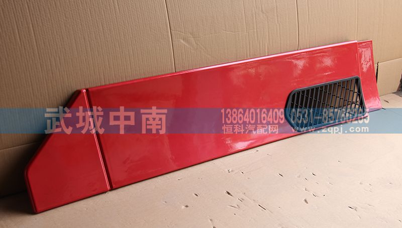 WG1644870051,右下導(dǎo)流板 豪沃08款,濟(jì)南武城重型車外飾件廠