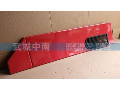 WG1644870051,右下導(dǎo)流板 豪沃08款,濟(jì)南武城重型車外飾件廠
