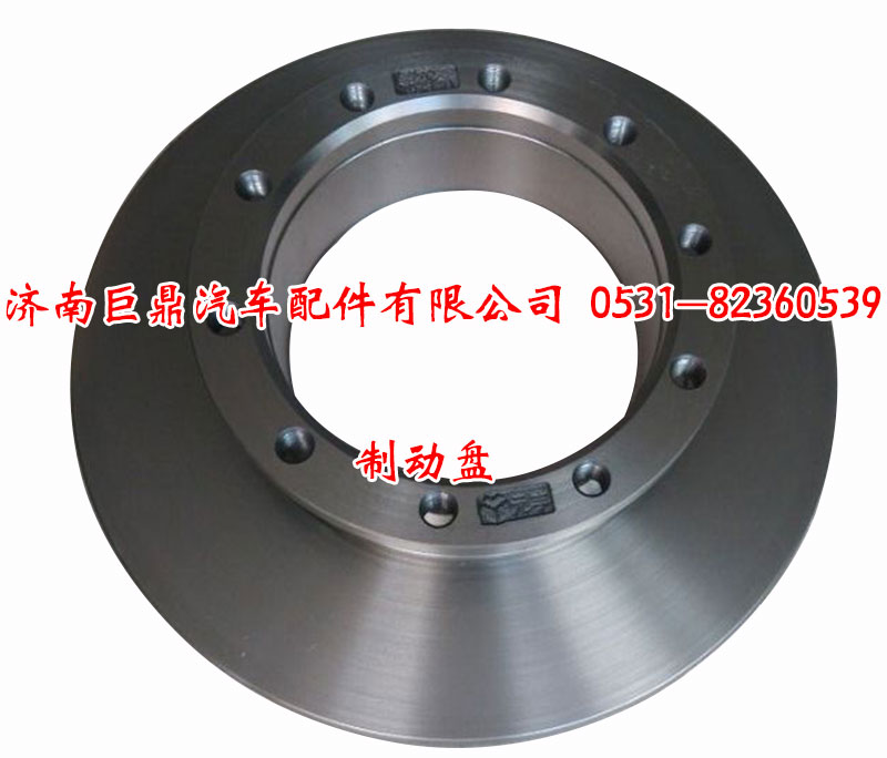,制動(dòng)盤,濟(jì)南鑫巨鼎汽車配件有限公司