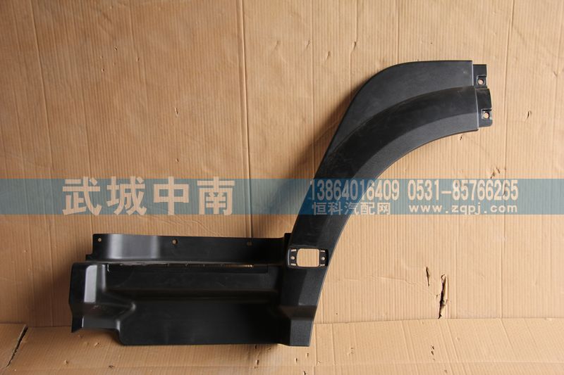 AZ1642230105,左葉子板前段（皮紋）13款,濟(jì)南武城重型車(chē)外飾件廠