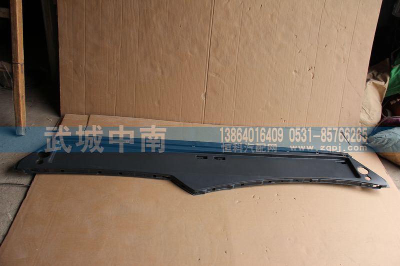 WG1664770001,雜物箱下蓋板A7,濟(jì)南武城重型車(chē)外飾件廠