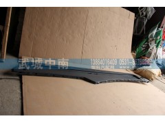WG1664770001,雜物箱下蓋板A7,濟(jì)南武城重型車(chē)外飾件廠