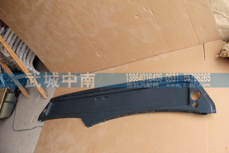 WG1664770001,雜物箱下蓋板A7,濟(jì)南武城重型車(chē)外飾件廠