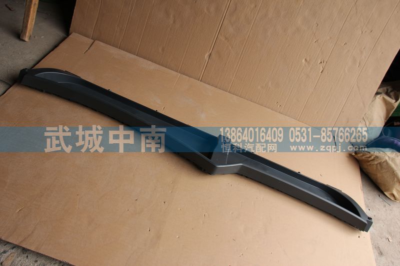 WG1664770501,平頂駕駛室上雜物箱總成A7,濟南武城重型車外飾件廠